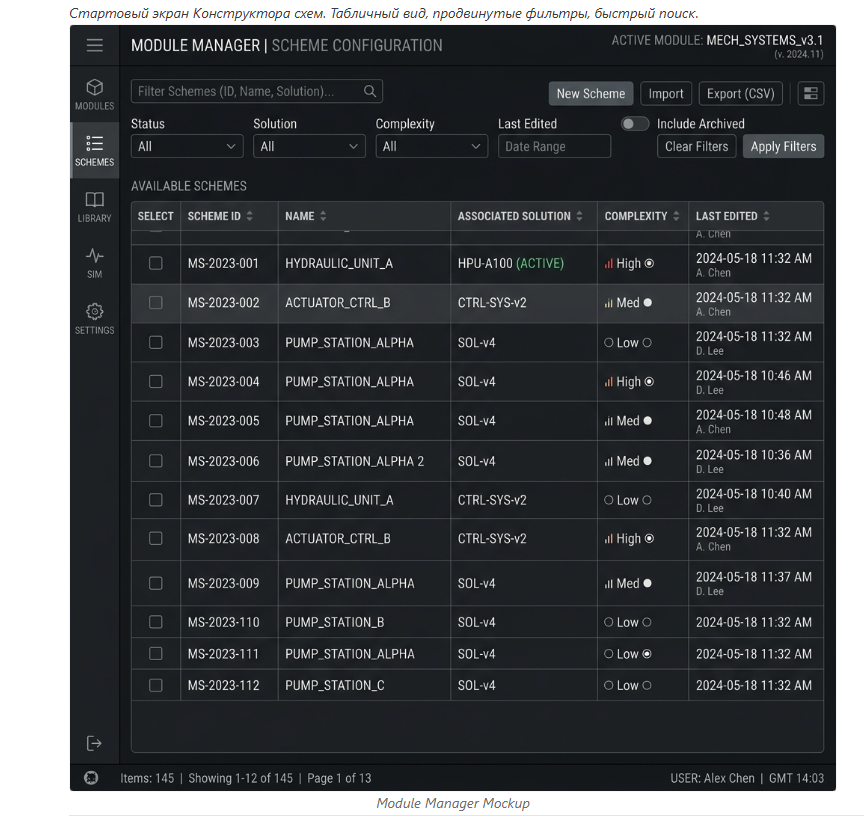 Module Manager Interface